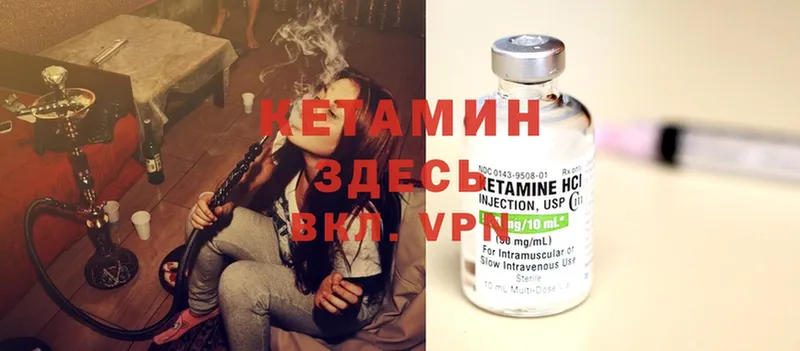 КЕТАМИН ketamine  MEGA рабочий сайт  Ижевск 