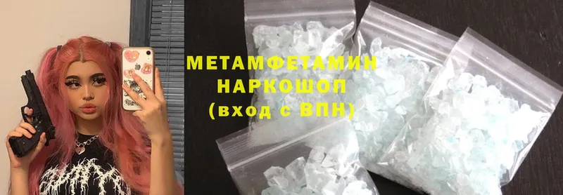 Первитин Methamphetamine  Ижевск 